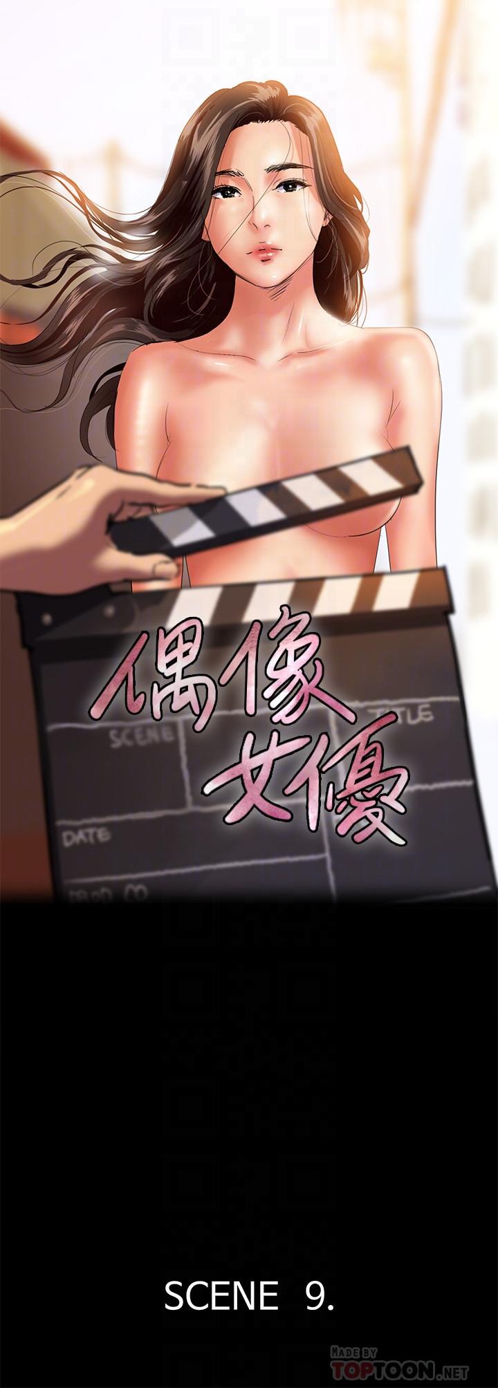 偶像女优[h漫]韩漫全集-偶像女优-第9話-讓男人滿足无删减无遮挡章节图片 