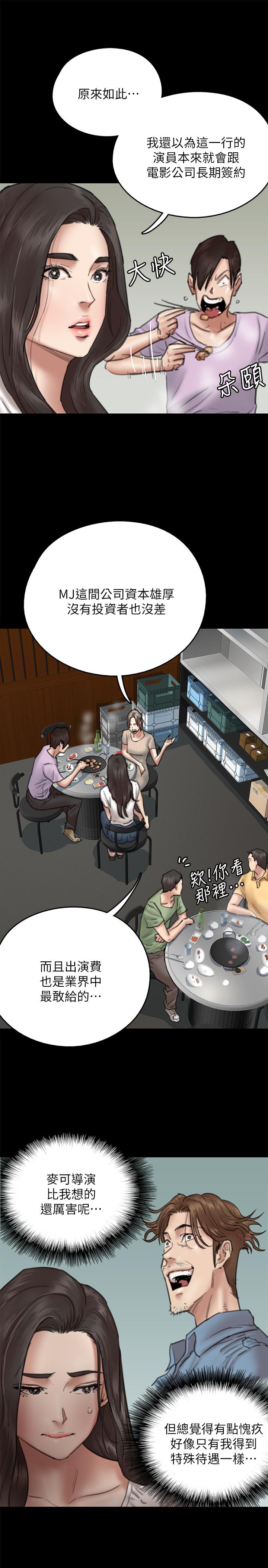 偶像女优[h漫]韩漫全集-偶像女优-第9話-讓男人滿足无删减无遮挡章节图片 