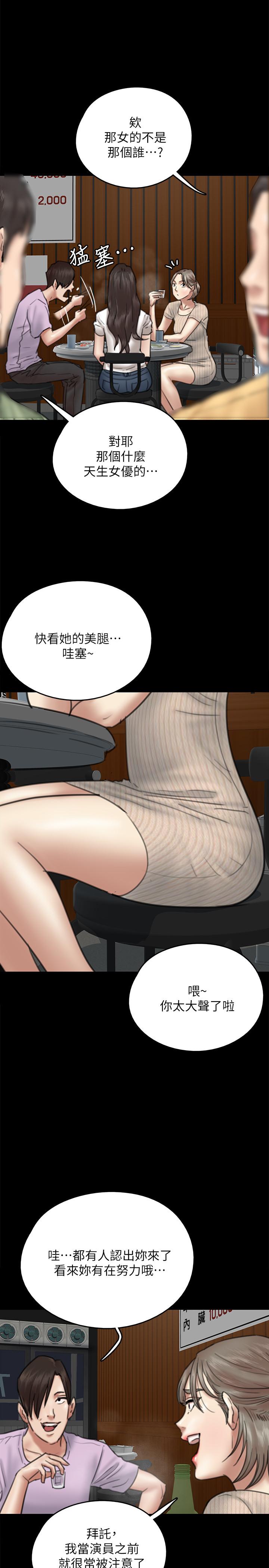 偶像女优[h漫]韩漫全集-偶像女优-第9話-讓男人滿足无删减无遮挡章节图片 