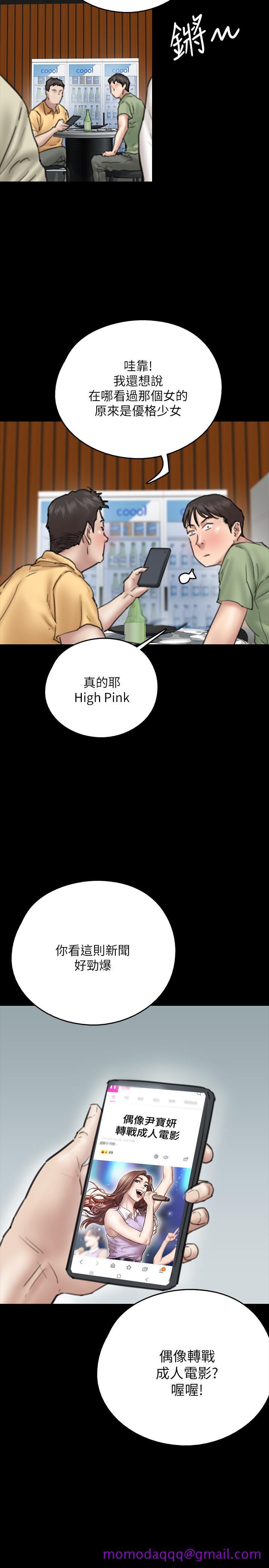 偶像女优[h漫]韩漫全集-偶像女优-第9話-讓男人滿足无删减无遮挡章节图片 