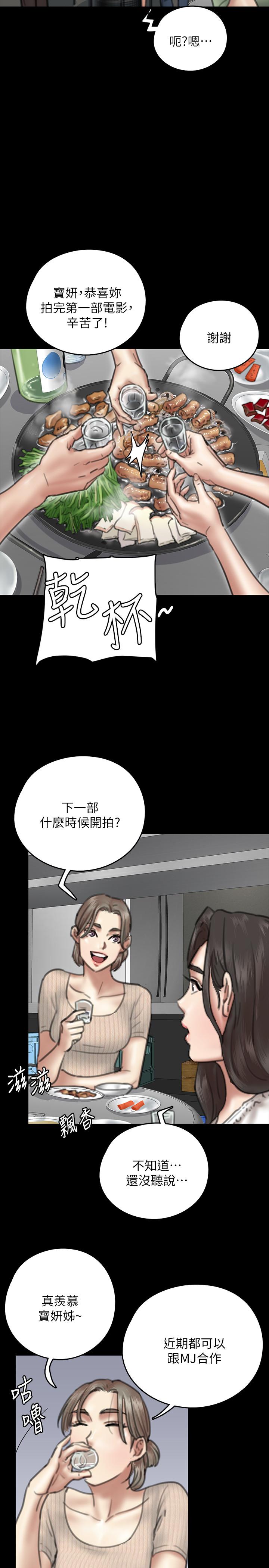 偶像女优[h漫]韩漫全集-偶像女优-第9話-讓男人滿足无删减无遮挡章节图片 