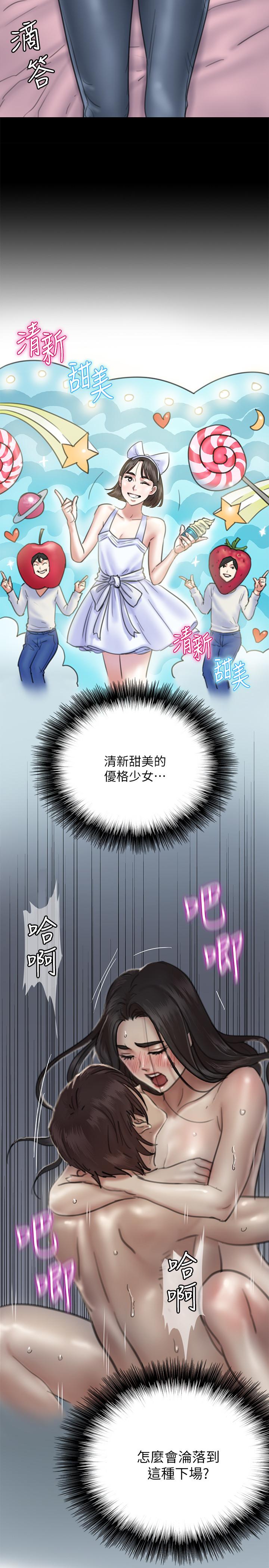 偶像女优[h漫]韩漫全集-偶像女优-第9話-讓男人滿足无删减无遮挡章节图片 