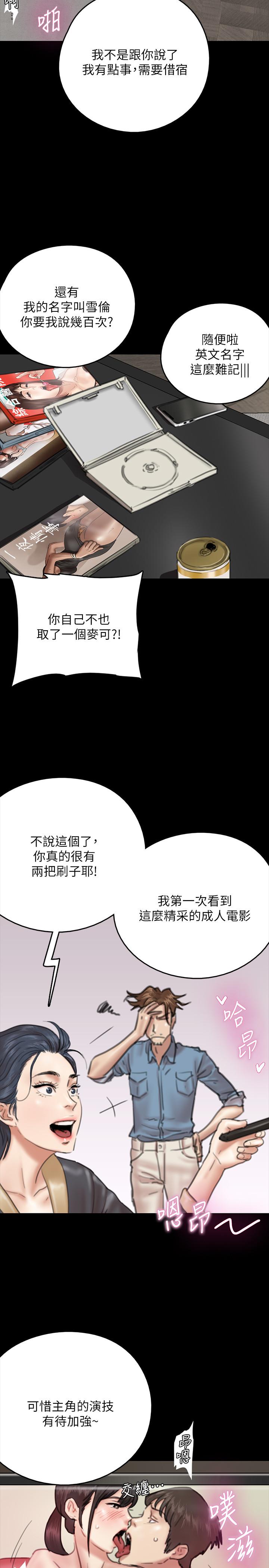 偶像女优[h漫]韩漫全集-偶像女优-第9話-讓男人滿足无删减无遮挡章节图片 