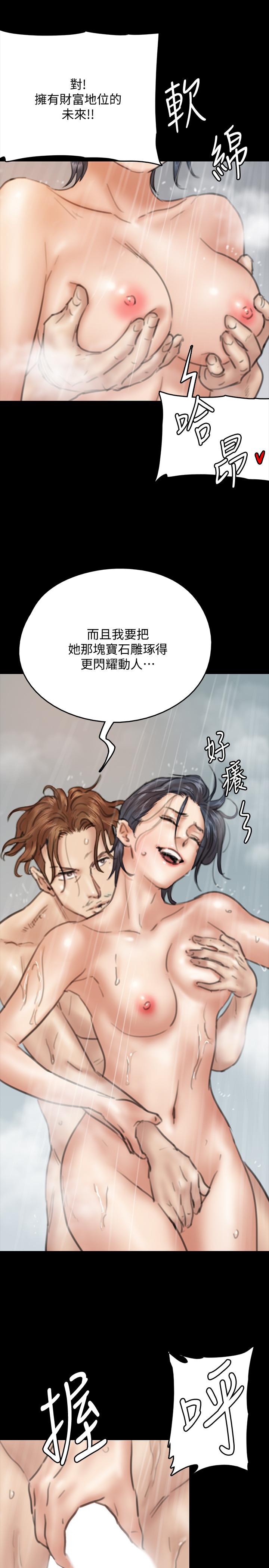 偶像女优[h漫]韩漫全集-偶像女优-第9話-讓男人滿足无删减无遮挡章节图片 