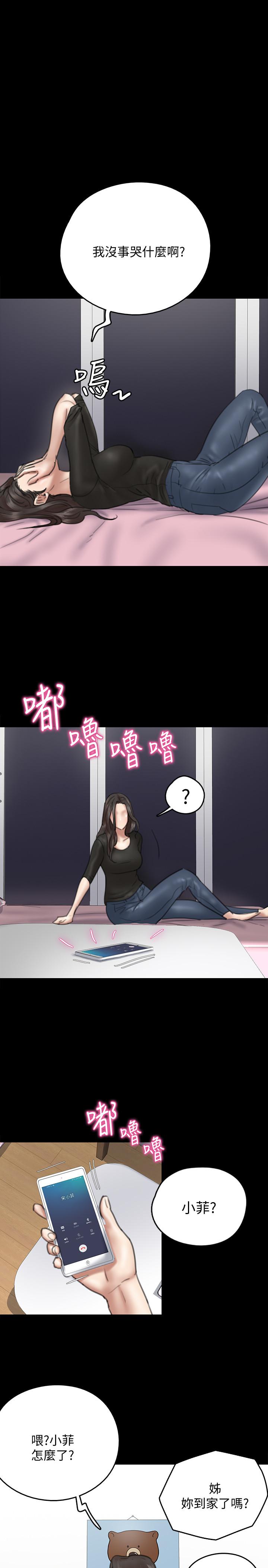 偶像女优[h漫]韩漫全集-偶像女优-第9話-讓男人滿足无删减无遮挡章节图片 