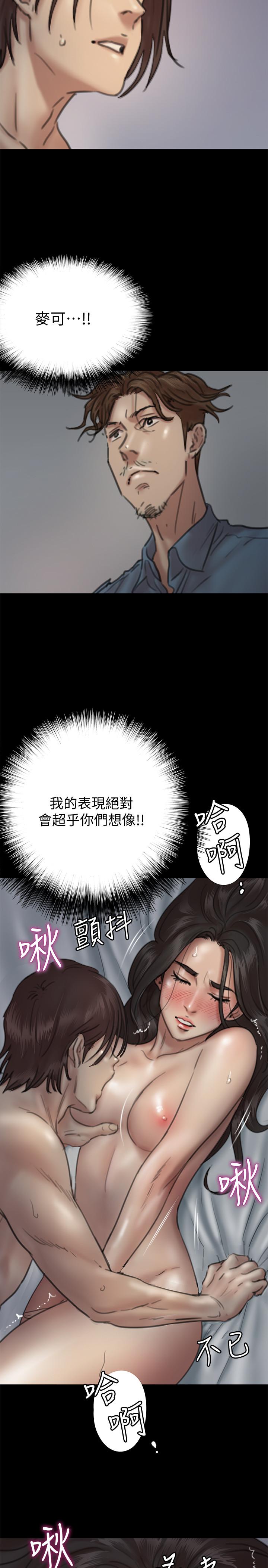 偶像女优[h漫]韩漫全集-偶像女优-第9話-讓男人滿足无删减无遮挡章节图片 