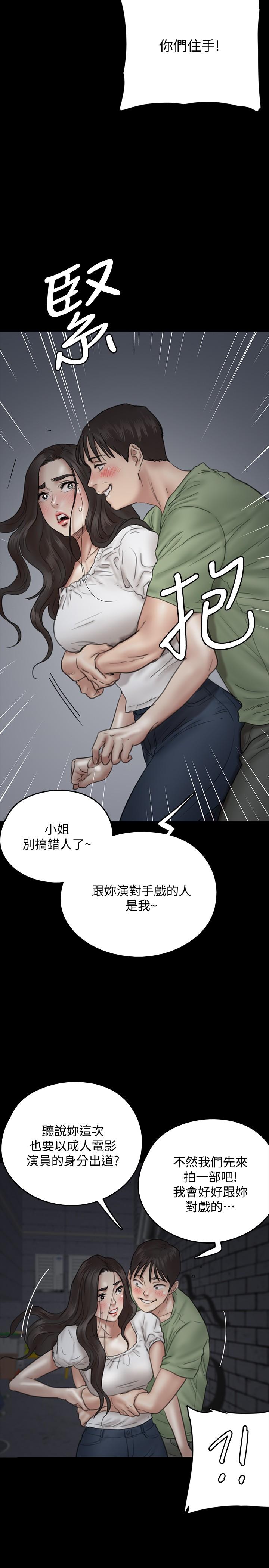 偶像女优[h漫]韩漫全集-偶像女优-第10話-今晚跟你演對手戲的人是我无删减无遮挡章节图片 