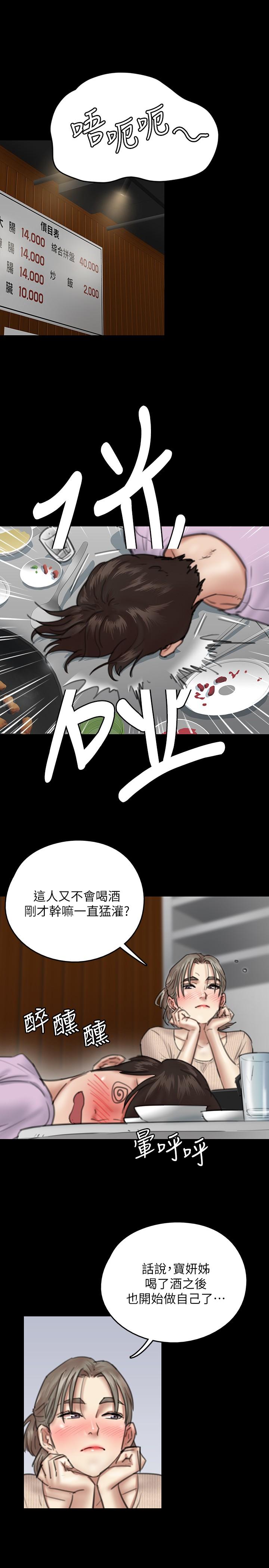 偶像女优[h漫]韩漫全集-偶像女优-第10話-今晚跟你演對手戲的人是我无删减无遮挡章节图片 