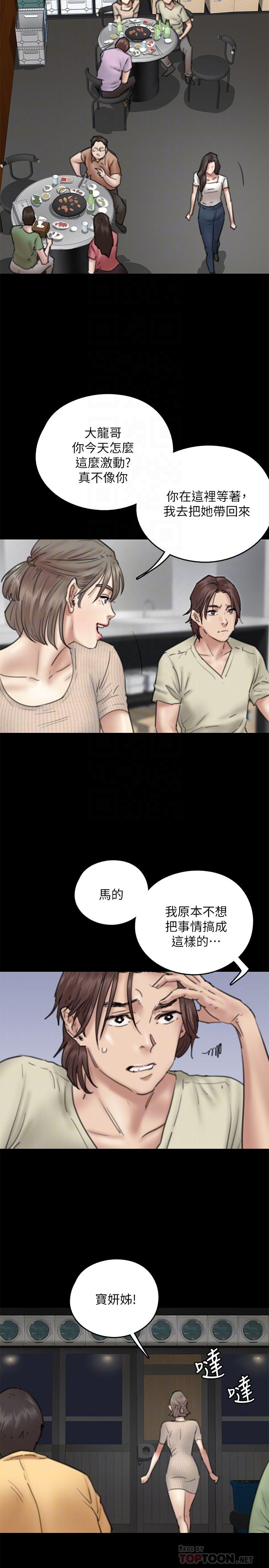 偶像女优[h漫]韩漫全集-偶像女优-第10話-今晚跟你演對手戲的人是我无删减无遮挡章节图片 