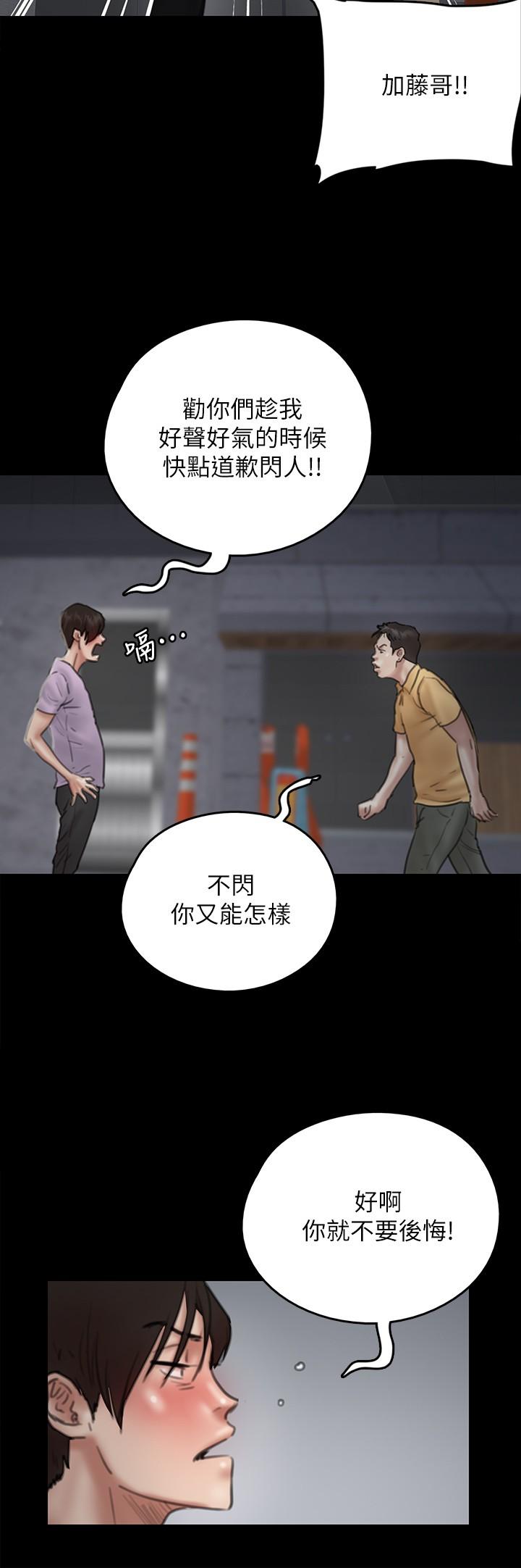 偶像女优[h漫]韩漫全集-偶像女优-第10話-今晚跟你演對手戲的人是我无删减无遮挡章节图片 