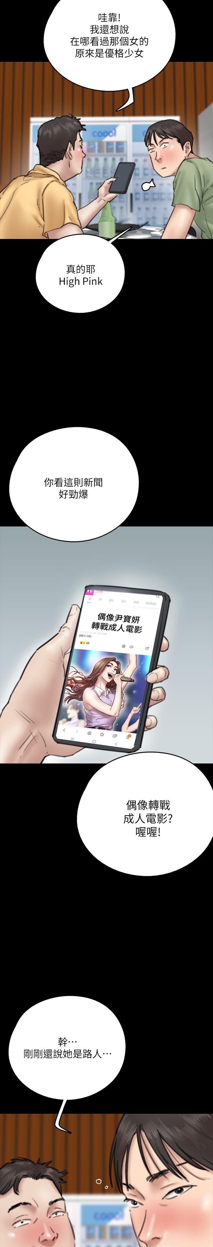 偶像女优[h漫]韩漫全集-偶像女优-第10話-今晚跟你演對手戲的人是我无删减无遮挡章节图片 