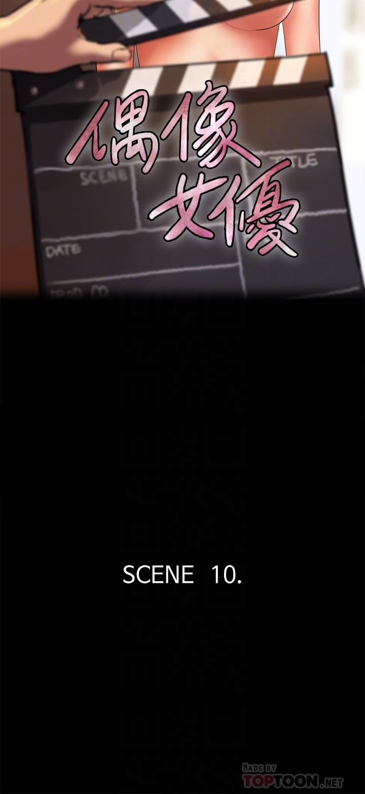 偶像女优[h漫]韩漫全集-偶像女优-第10話-今晚跟你演對手戲的人是我无删减无遮挡章节图片 