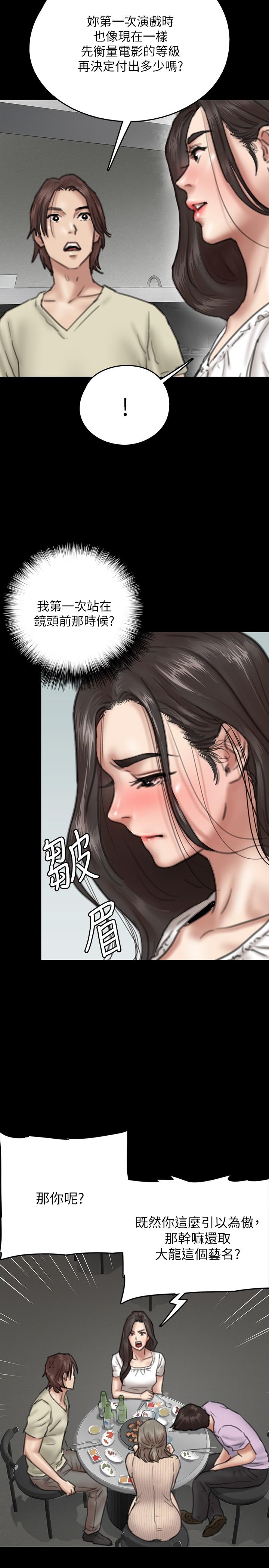 偶像女优[h漫]韩漫全集-偶像女优-第10話-今晚跟你演對手戲的人是我无删减无遮挡章节图片 