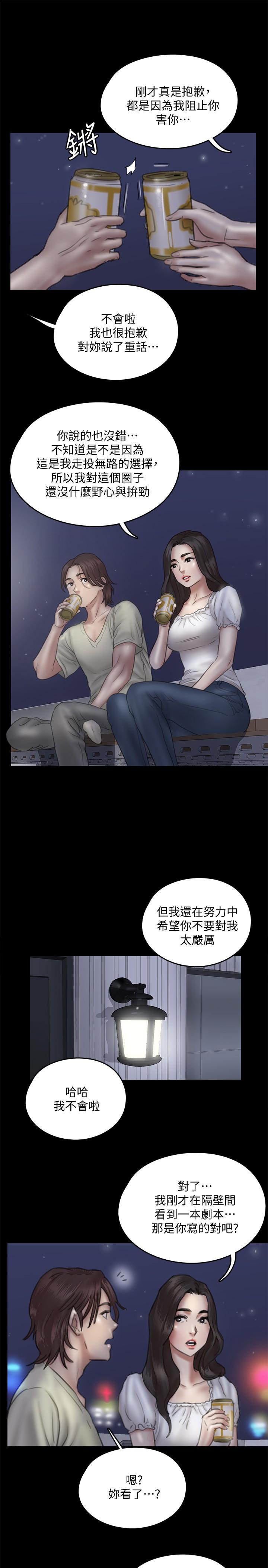 偶像女优[h漫]韩漫全集-偶像女优-第11話-第一次仔細端詳无删减无遮挡章节图片 