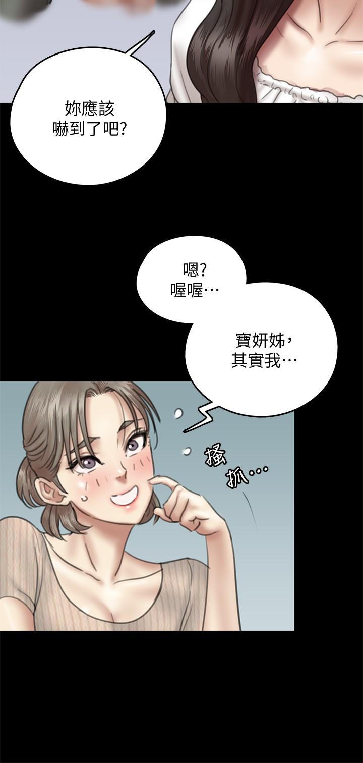 偶像女优[h漫]韩漫全集-偶像女优-第11話-第一次仔細端詳无删减无遮挡章节图片 