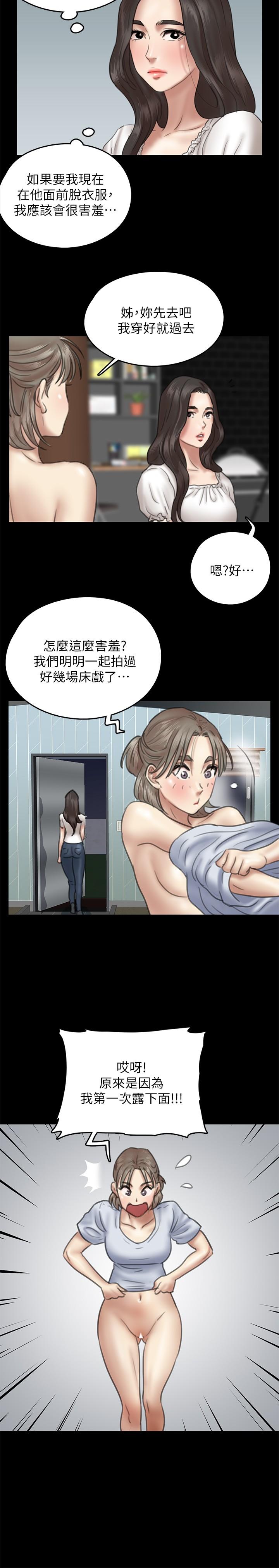 偶像女优[h漫]韩漫全集-偶像女优-第11話-第一次仔細端詳无删减无遮挡章节图片 