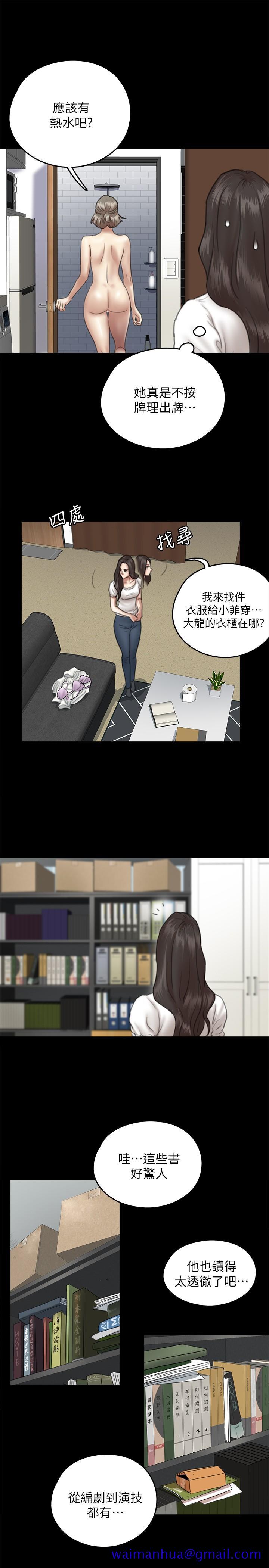 偶像女优[h漫]韩漫全集-偶像女优-第11話-第一次仔細端詳无删减无遮挡章节图片 