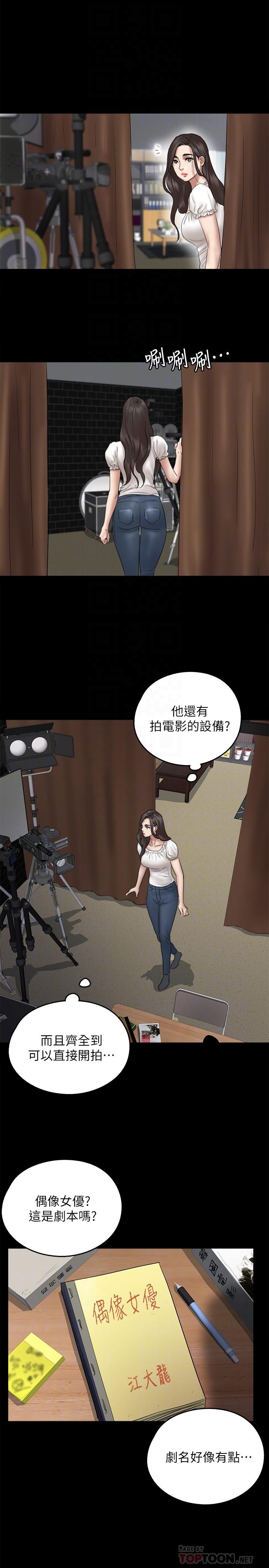 偶像女优[h漫]韩漫全集-偶像女优-第11話-第一次仔細端詳无删减无遮挡章节图片 