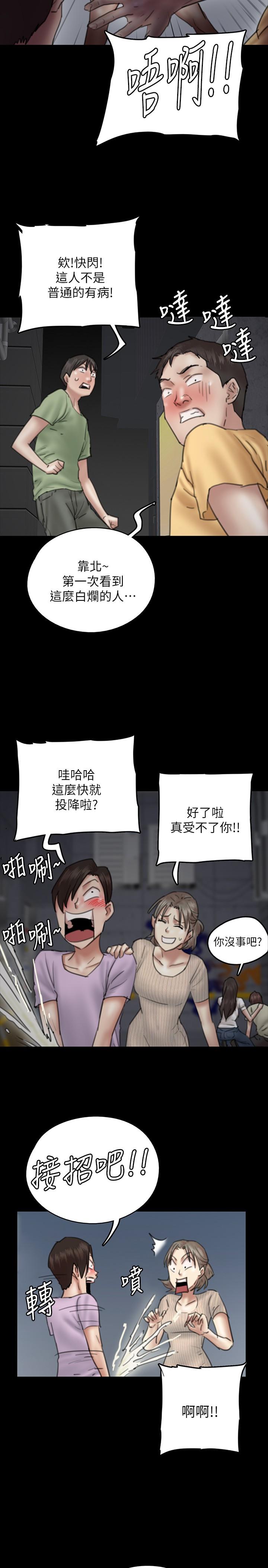 偶像女优[h漫]韩漫全集-偶像女优-第11話-第一次仔細端詳无删减无遮挡章节图片 