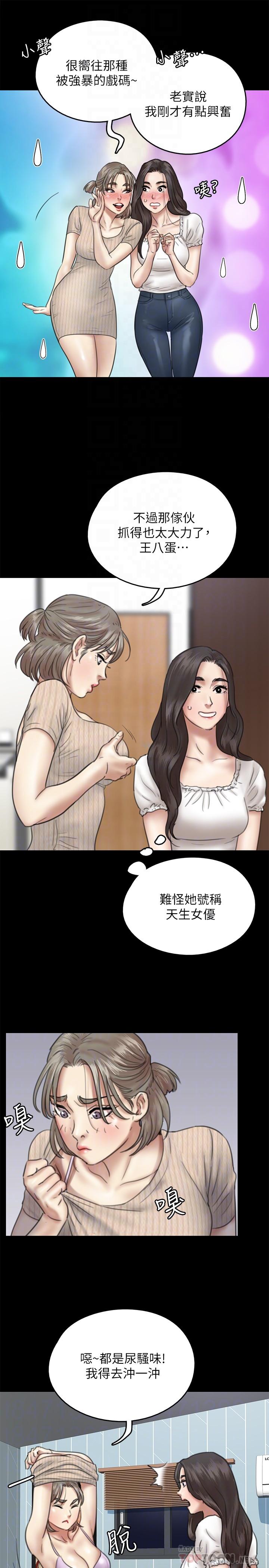 偶像女优[h漫]韩漫全集-偶像女优-第11話-第一次仔細端詳无删减无遮挡章节图片 
