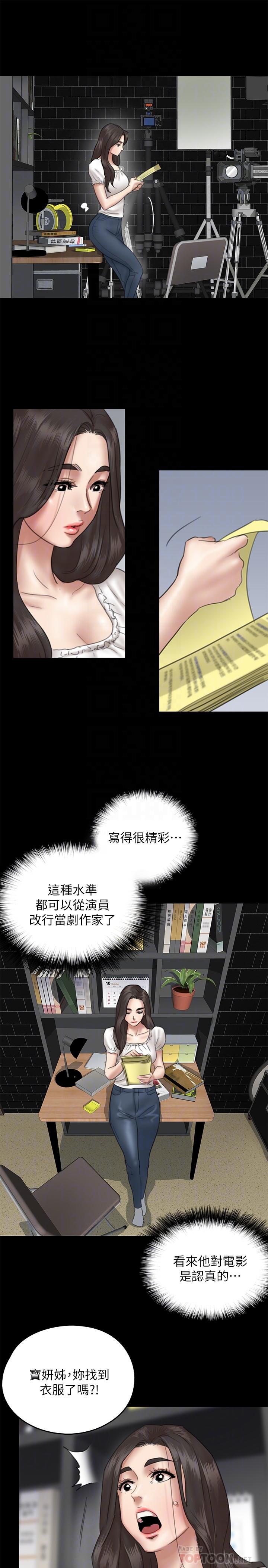偶像女优[h漫]韩漫全集-偶像女优-第11話-第一次仔細端詳无删减无遮挡章节图片 