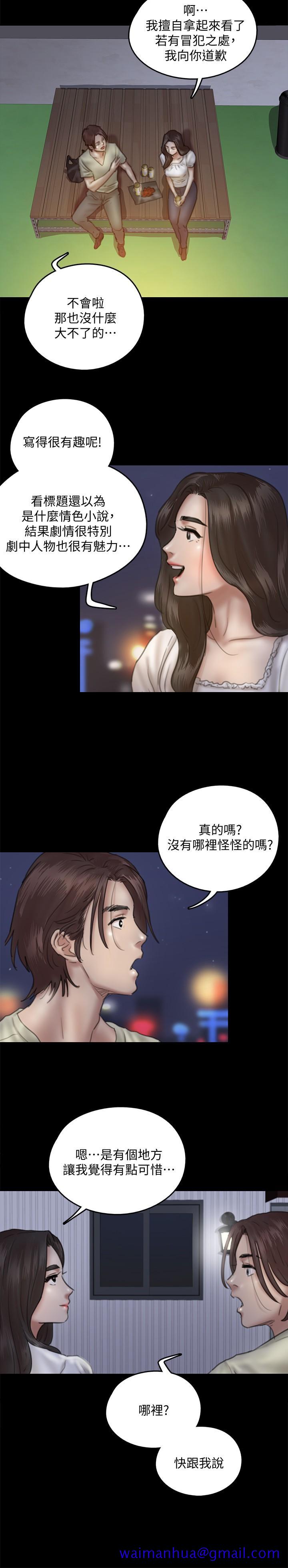 偶像女优[h漫]韩漫全集-偶像女优-第11話-第一次仔細端詳无删减无遮挡章节图片 