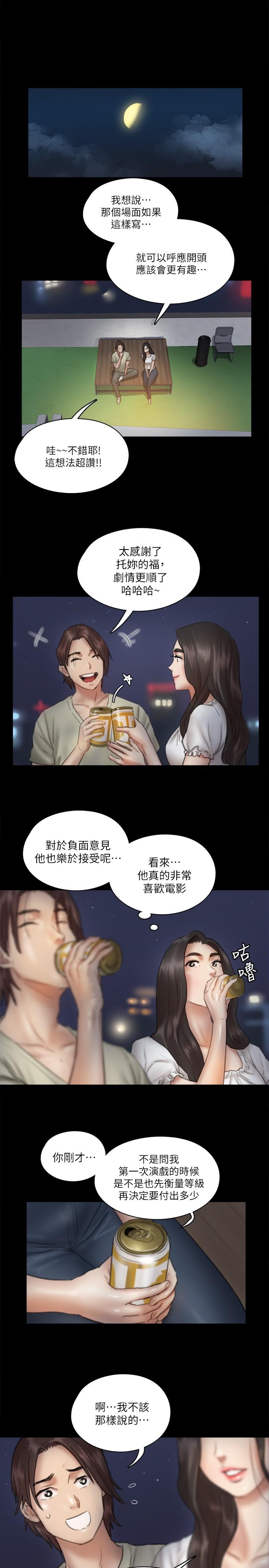 偶像女优[h漫]韩漫全集-偶像女优-第12話-跟我超合的性器无删减无遮挡章节图片 