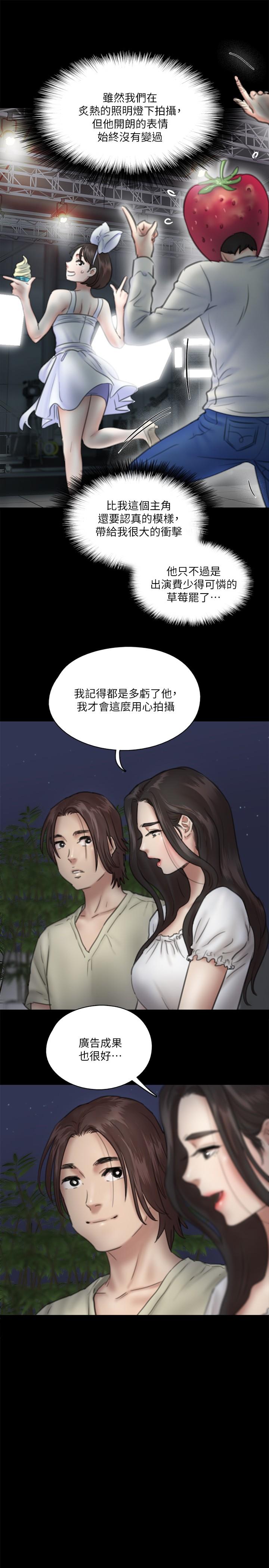 偶像女优[h漫]韩漫全集-偶像女优-第12話-跟我超合的性器无删减无遮挡章节图片 