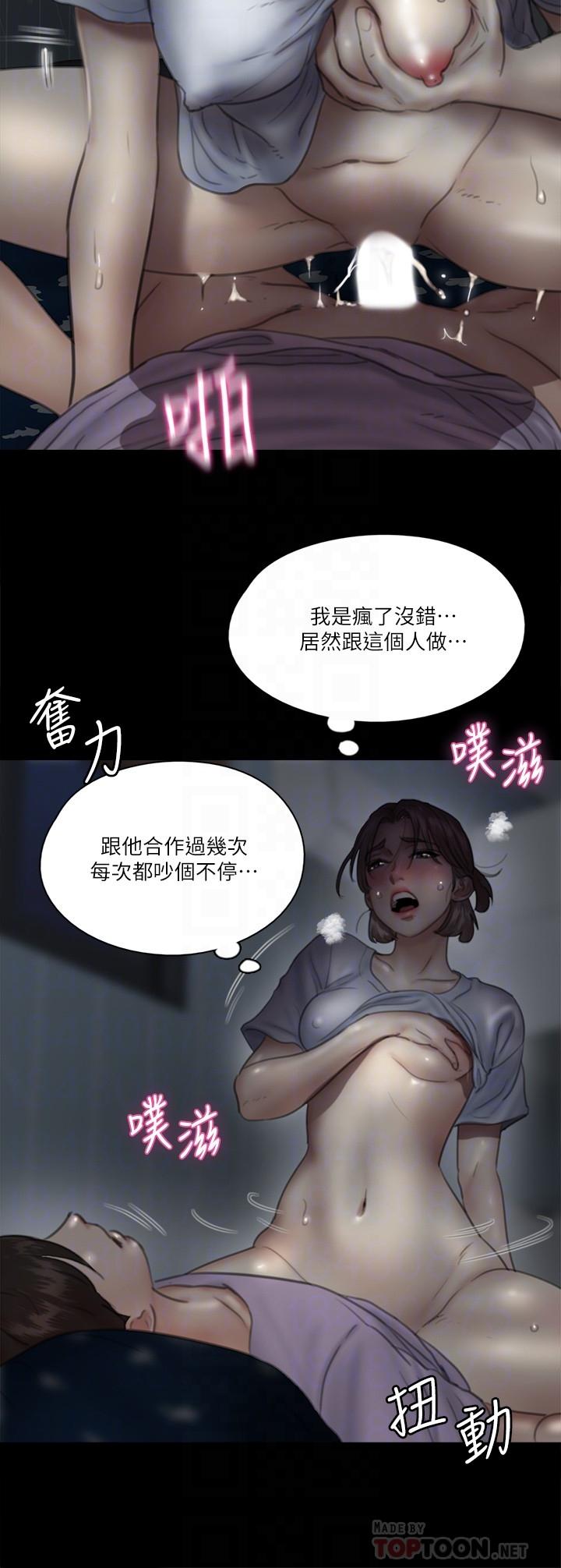 偶像女优[h漫]韩漫全集-偶像女优-第12話-跟我超合的性器无删减无遮挡章节图片 
