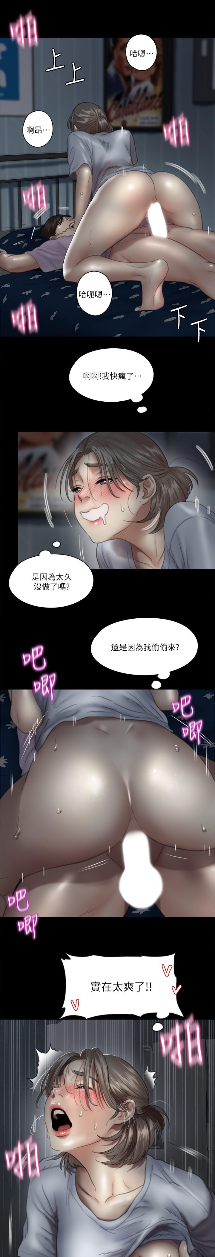 偶像女优[h漫]韩漫全集-偶像女优-第12話-跟我超合的性器无删减无遮挡章节图片 