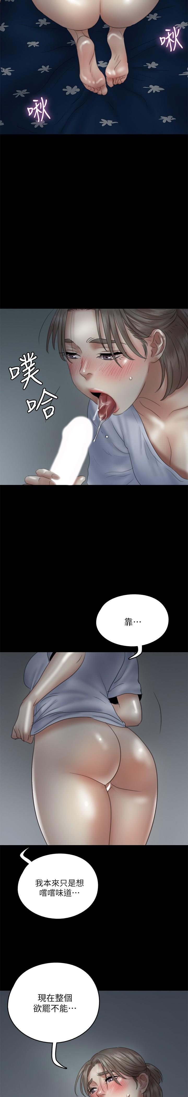 偶像女优[h漫]韩漫全集-偶像女优-第12話-跟我超合的性器无删减无遮挡章节图片 
