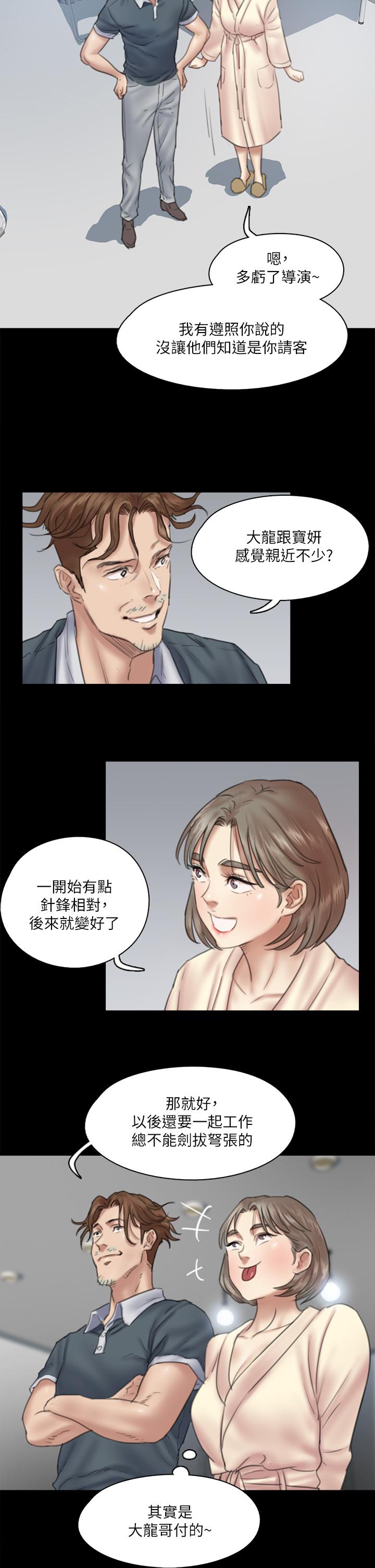 偶像女优[h漫]韩漫全集-偶像女优-第13話-原來拍電影海報這麼情色无删减无遮挡章节图片 