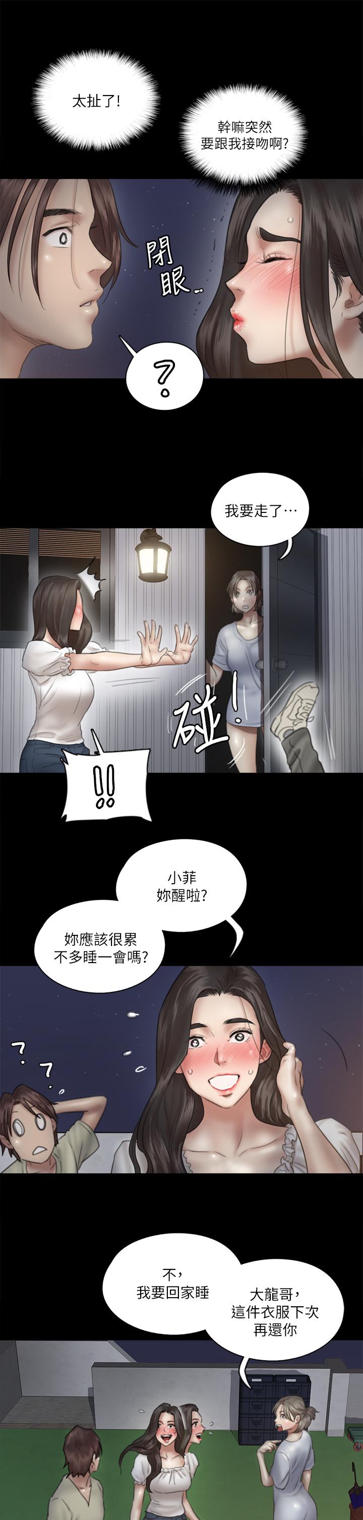偶像女优[h漫]韩漫全集-偶像女优-第13話-原來拍電影海報這麼情色无删减无遮挡章节图片 
