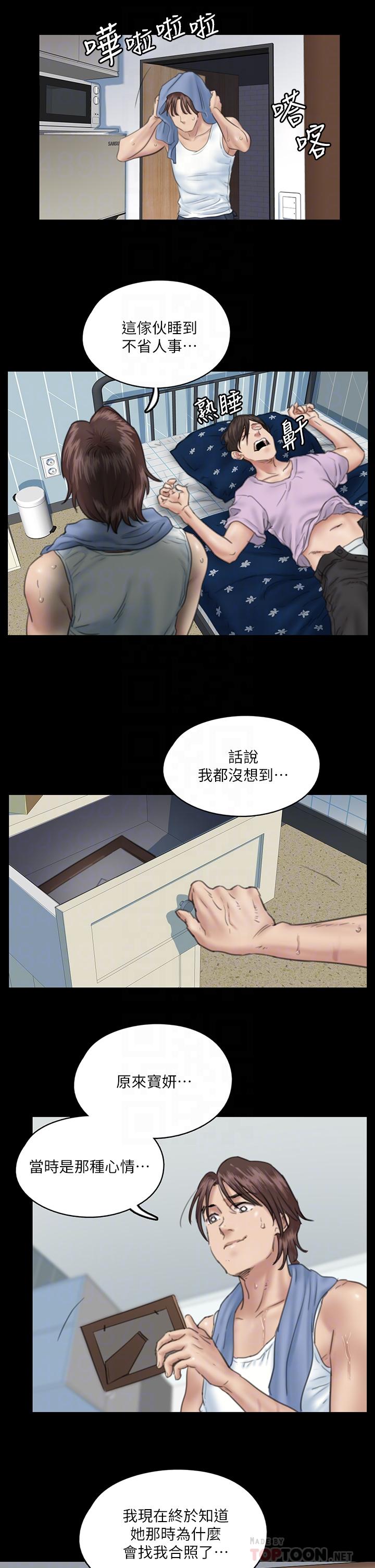 偶像女优[h漫]韩漫全集-偶像女优-第13話-原來拍電影海報這麼情色无删减无遮挡章节图片 