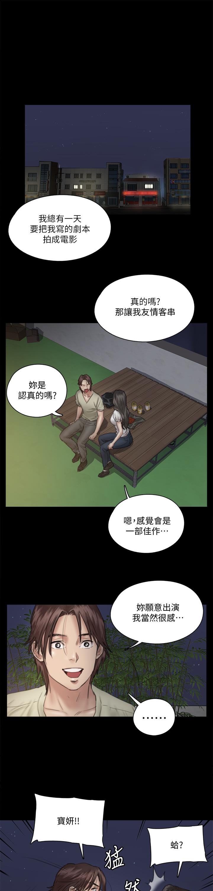 偶像女优[h漫]韩漫全集-偶像女优-第13話-原來拍電影海報這麼情色无删减无遮挡章节图片 