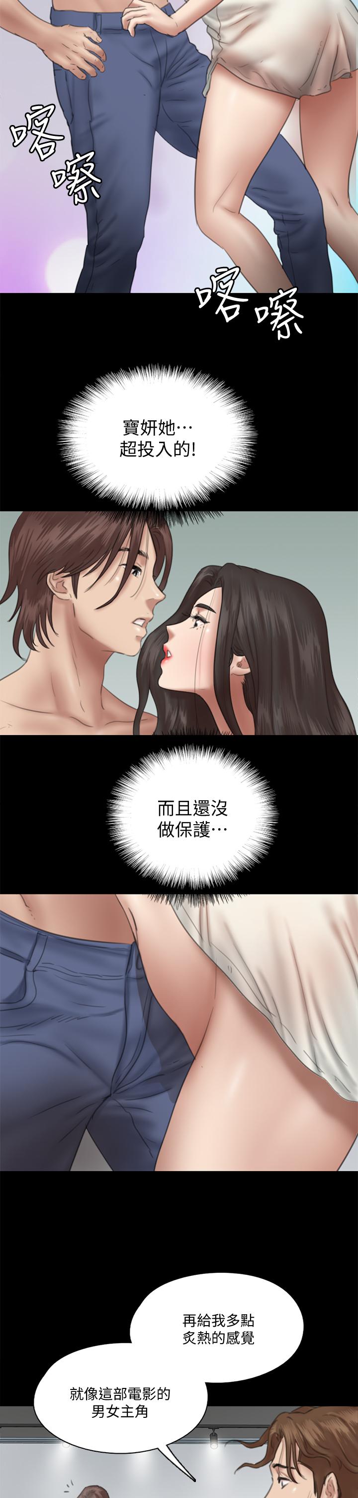 偶像女优[h漫]韩漫全集-偶像女优-第14話-尺度越來越大无删减无遮挡章节图片 