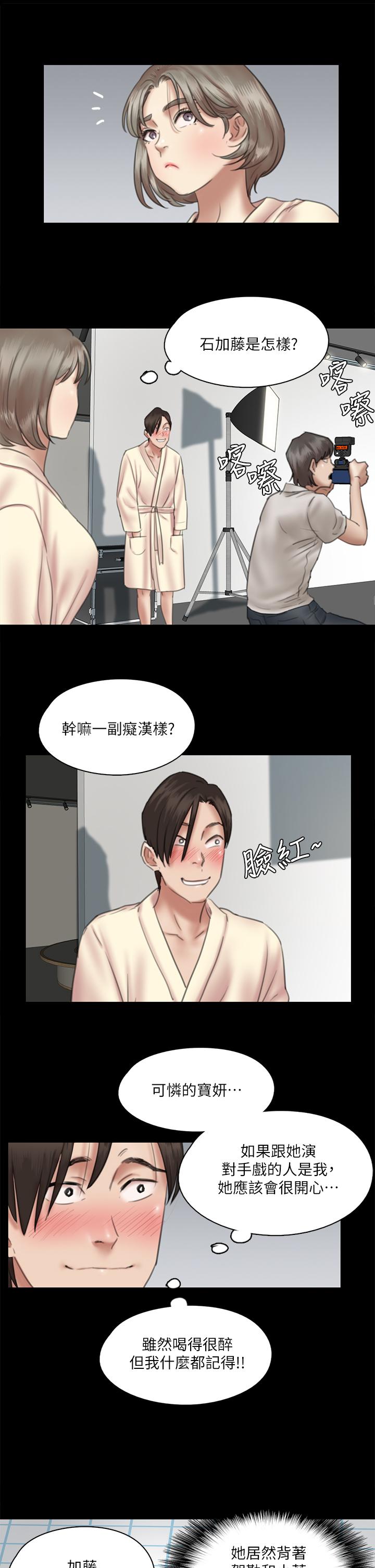 偶像女优[h漫]韩漫全集-偶像女优-第14話-尺度越來越大无删减无遮挡章节图片 