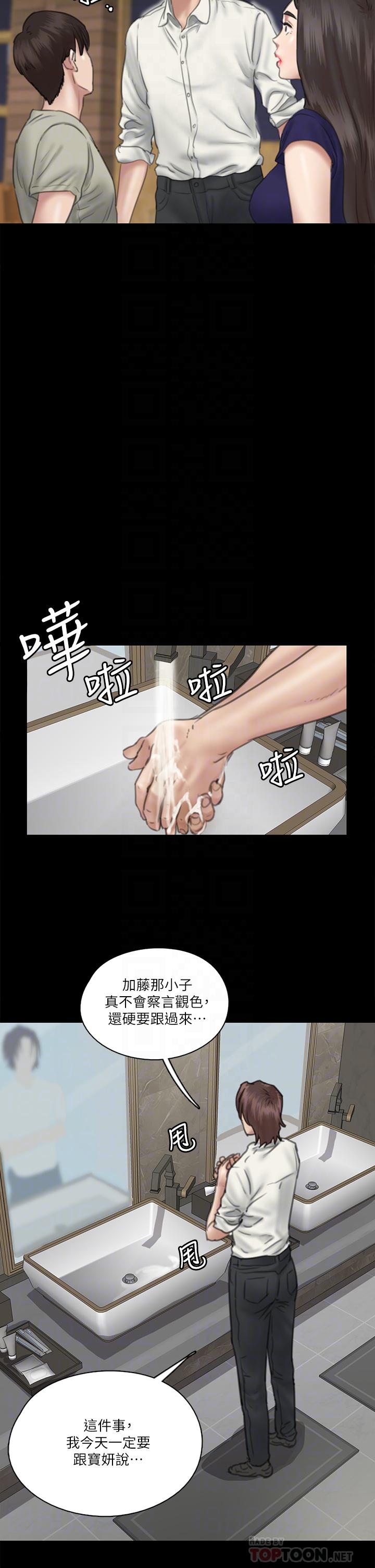 偶像女优[h漫]韩漫全集-偶像女优-第15話-要不要我下面給你吃无删减无遮挡章节图片 