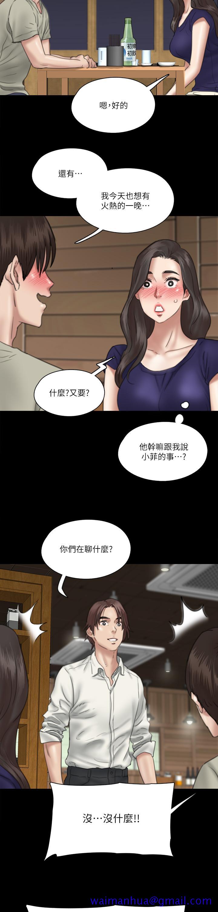 偶像女优[h漫]韩漫全集-偶像女优-第15話-要不要我下面給你吃无删减无遮挡章节图片 
