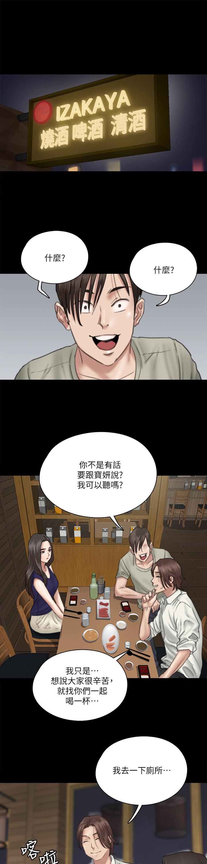 偶像女优[h漫]韩漫全集-偶像女优-第15話-要不要我下面給你吃无删减无遮挡章节图片 