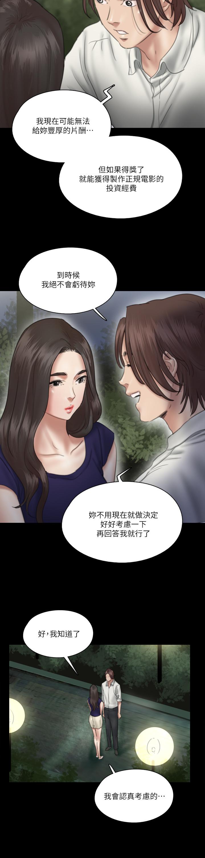 偶像女优[h漫]韩漫全集-偶像女优-第15話-要不要我下面給你吃无删减无遮挡章节图片 