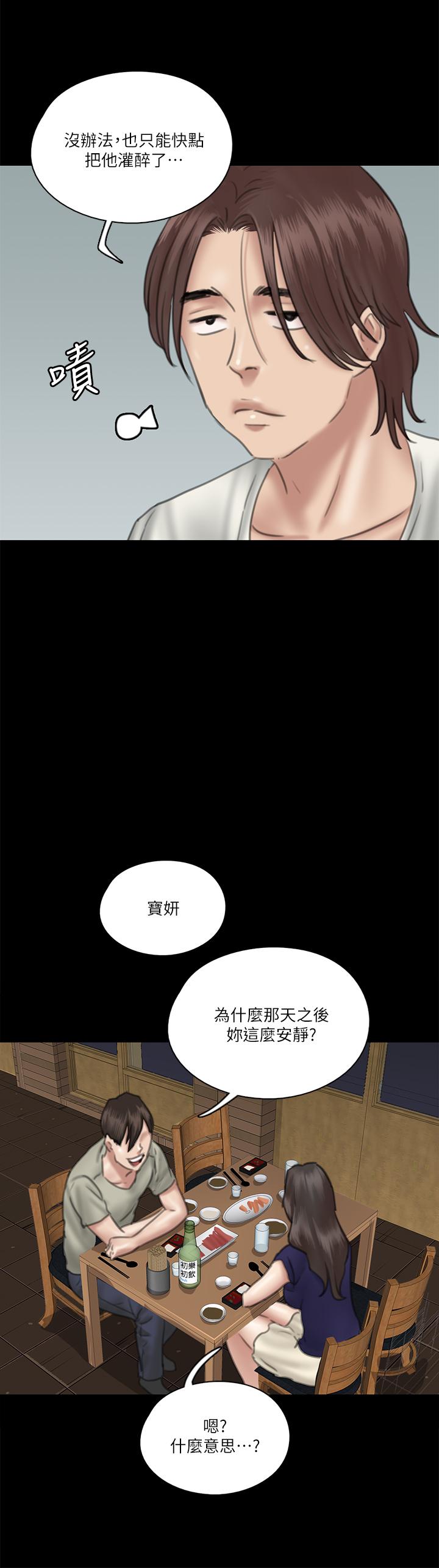 偶像女优[h漫]韩漫全集-偶像女优-第15話-要不要我下面給你吃无删减无遮挡章节图片 