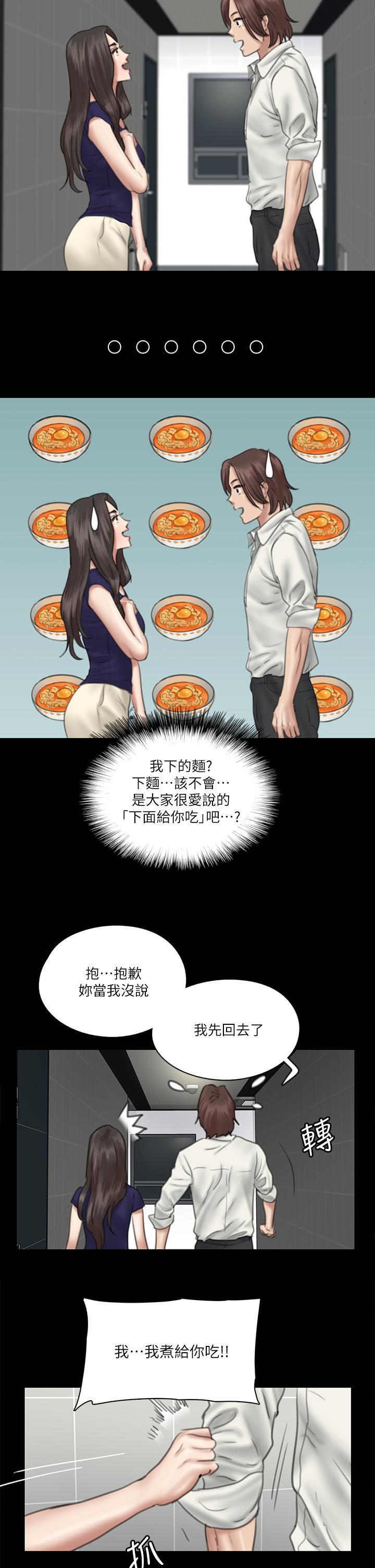 偶像女优[h漫]韩漫全集-偶像女优-第15話-要不要我下面給你吃无删减无遮挡章节图片 