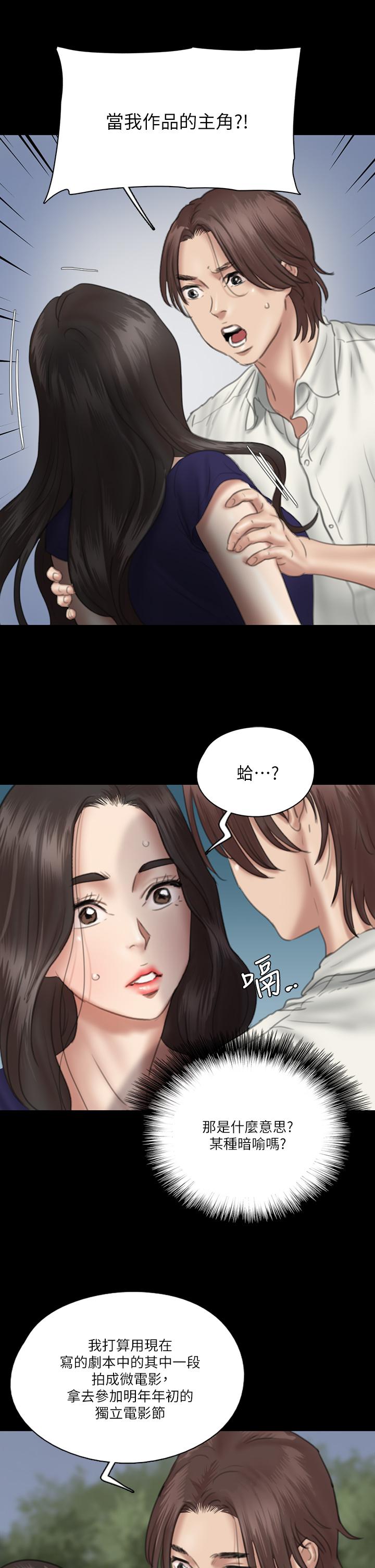 偶像女优[h漫]韩漫全集-偶像女优-第15話-要不要我下面給你吃无删减无遮挡章节图片 