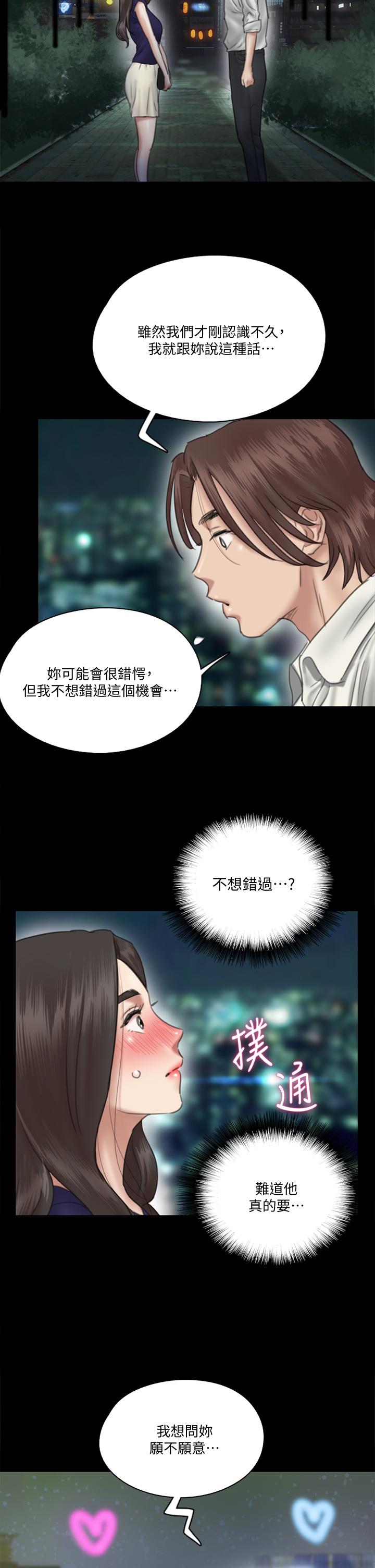 偶像女优[h漫]韩漫全集-偶像女优-第15話-要不要我下面給你吃无删减无遮挡章节图片 