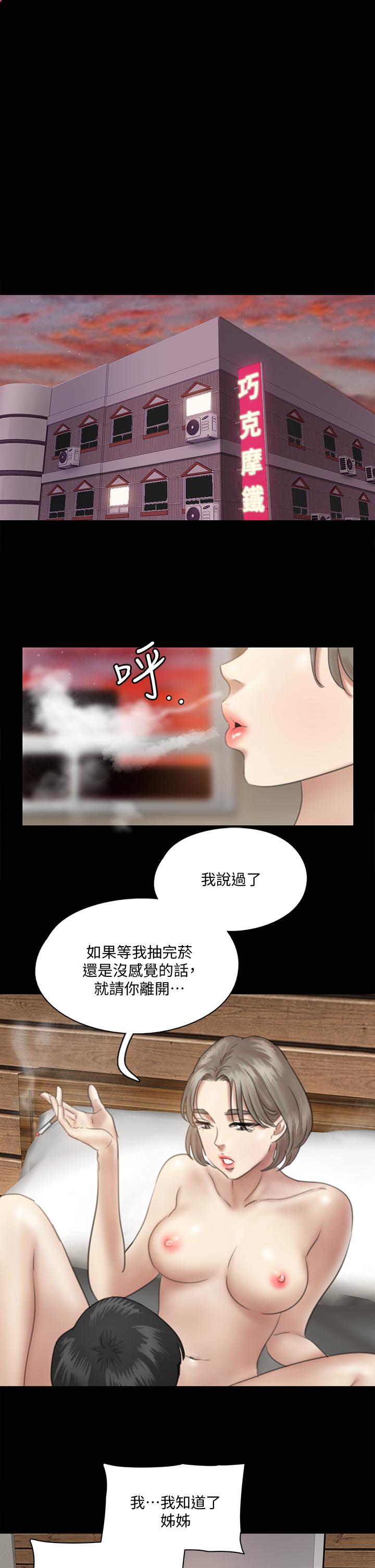 偶像女优[h漫]韩漫全集-偶像女优-第15話-要不要我下面給你吃无删减无遮挡章节图片 