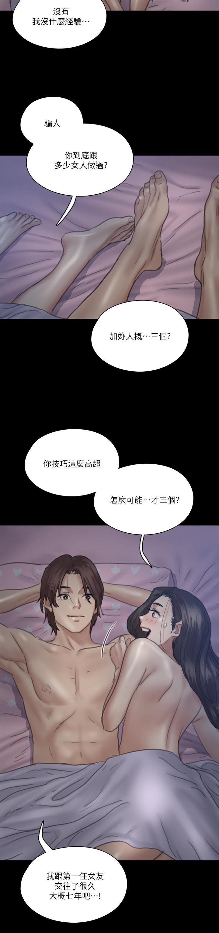 偶像女优[h漫]韩漫全集-偶像女优-第16話-天生擁有優質名器的女人无删减无遮挡章节图片 
