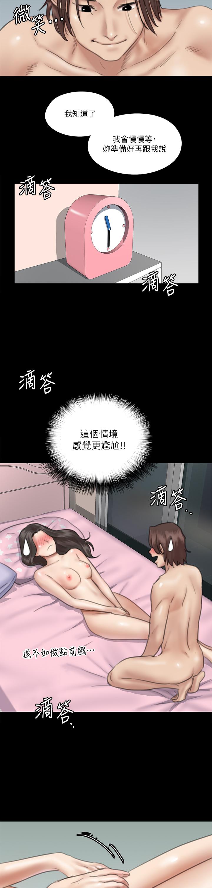 偶像女优[h漫]韩漫全集-偶像女优-第16話-天生擁有優質名器的女人无删减无遮挡章节图片 