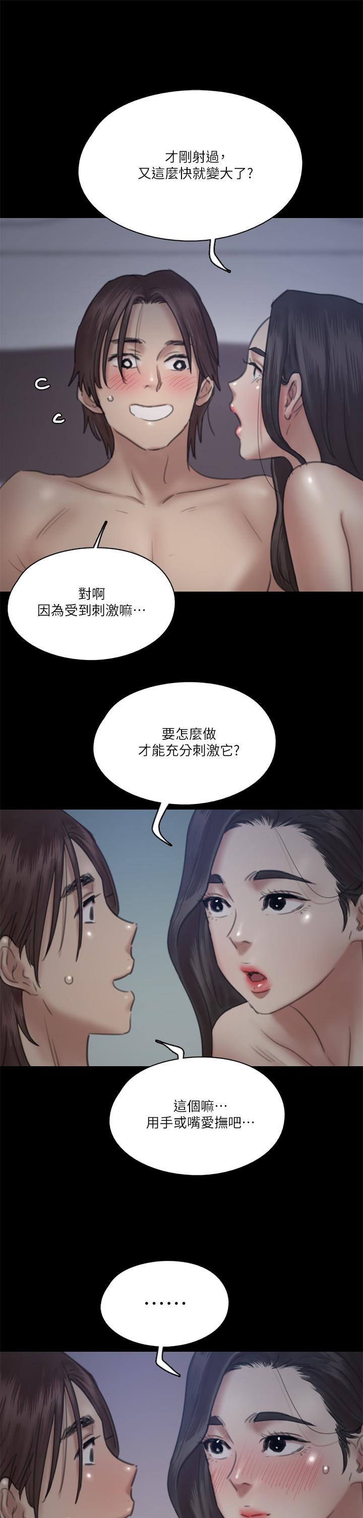 偶像女优[h漫]韩漫全集-偶像女优-第16話-天生擁有優質名器的女人无删减无遮挡章节图片 