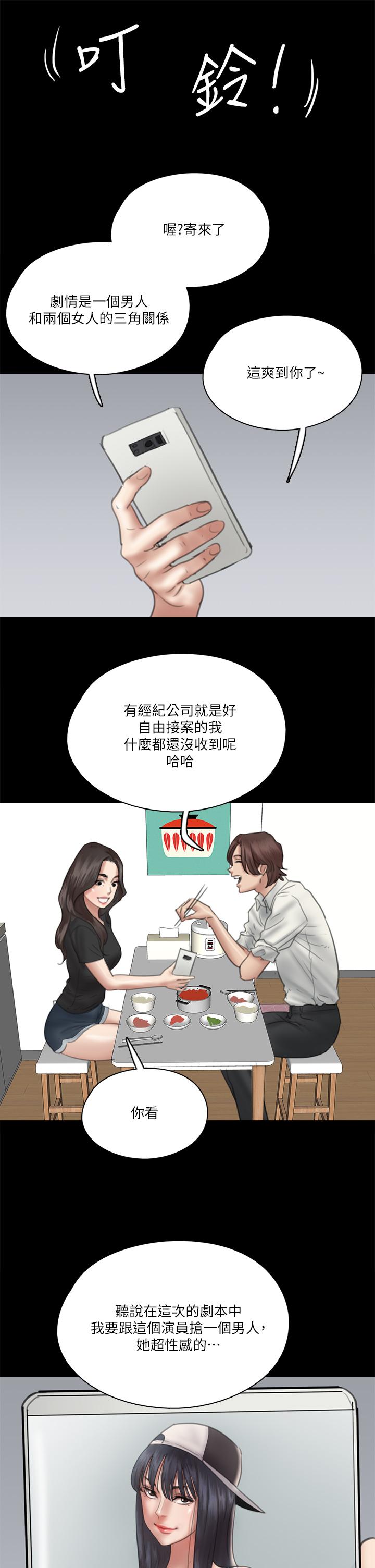 偶像女优[h漫]韩漫全集-偶像女优-第17話-有男人可以餵飽你嗎无删减无遮挡章节图片 